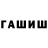 Дистиллят ТГК жижа Murat Achmiz