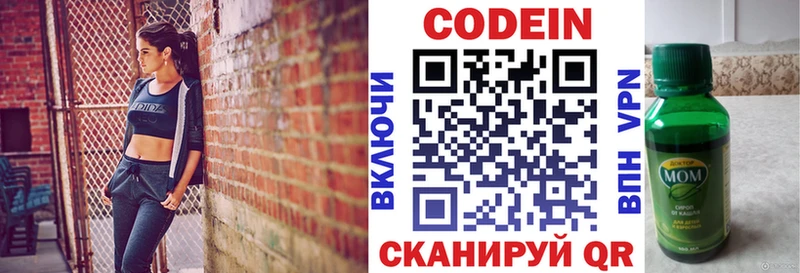 ОМГ ОМГ сайт  Барнаул  Codein напиток Lean (лин) 