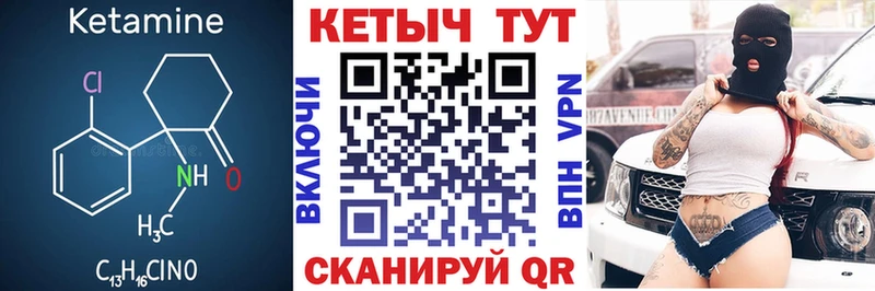 Кетамин ketamine  купить закладку  Барнаул 