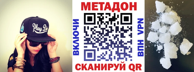МЕТАДОН кристалл Барнаул
